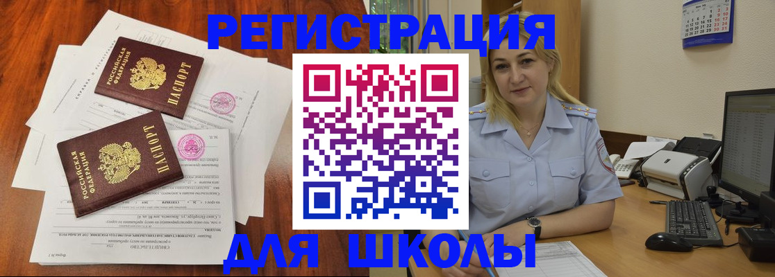 прописка штамп в Лысьве