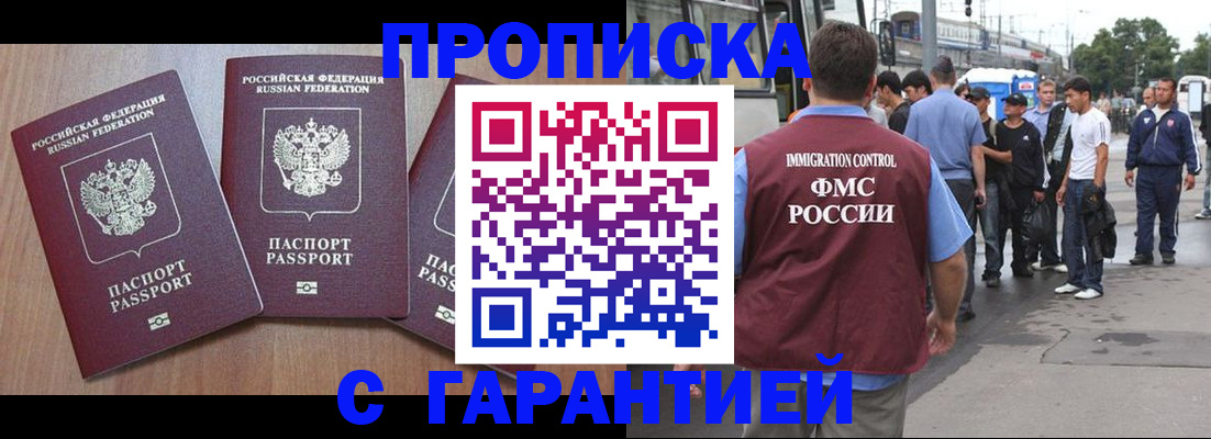 прописка гарантия в Лысьве