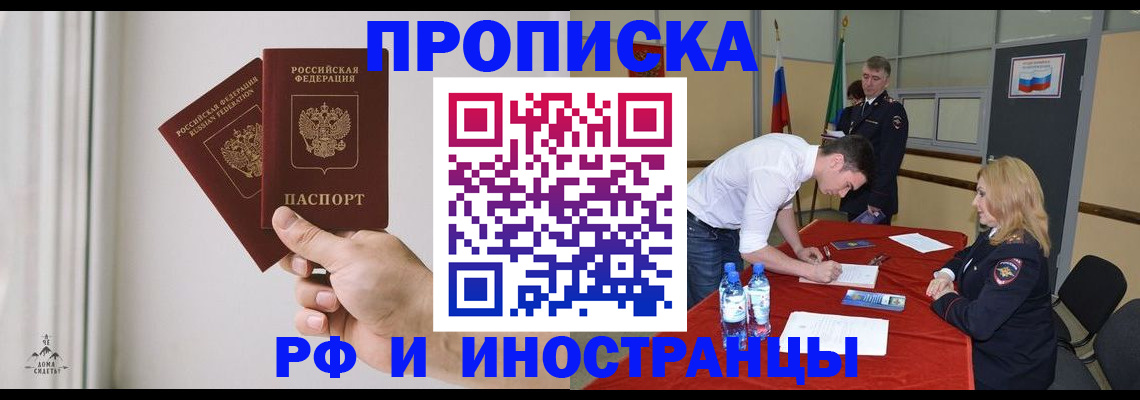 временная регистрация купить в Лысьве