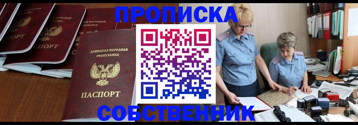 временная регистрация надежно в Лысьве