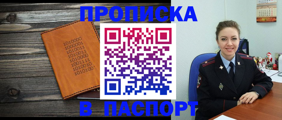 временная регистрация недорого в Лысьве